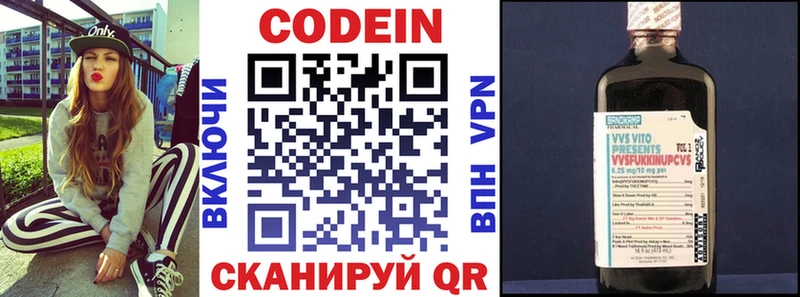 Кодеин напиток Lean (лин)  Гаврилов Посад 