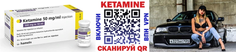 Кетамин VHQ Гаврилов Посад