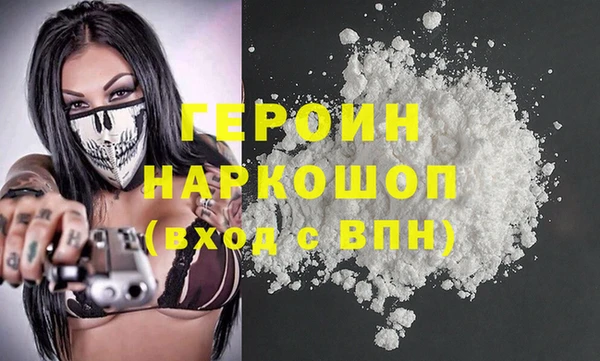 героин Волоколамск