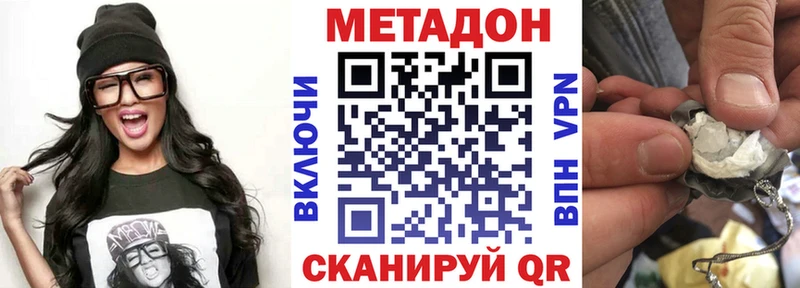 МЕТАДОН VHQ  Гаврилов Посад 